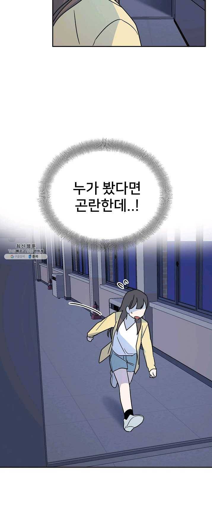 나와 이매망량 10화 7