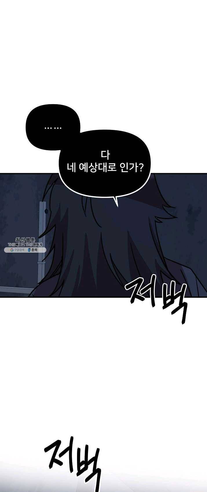 나와 이매망량 20화 1