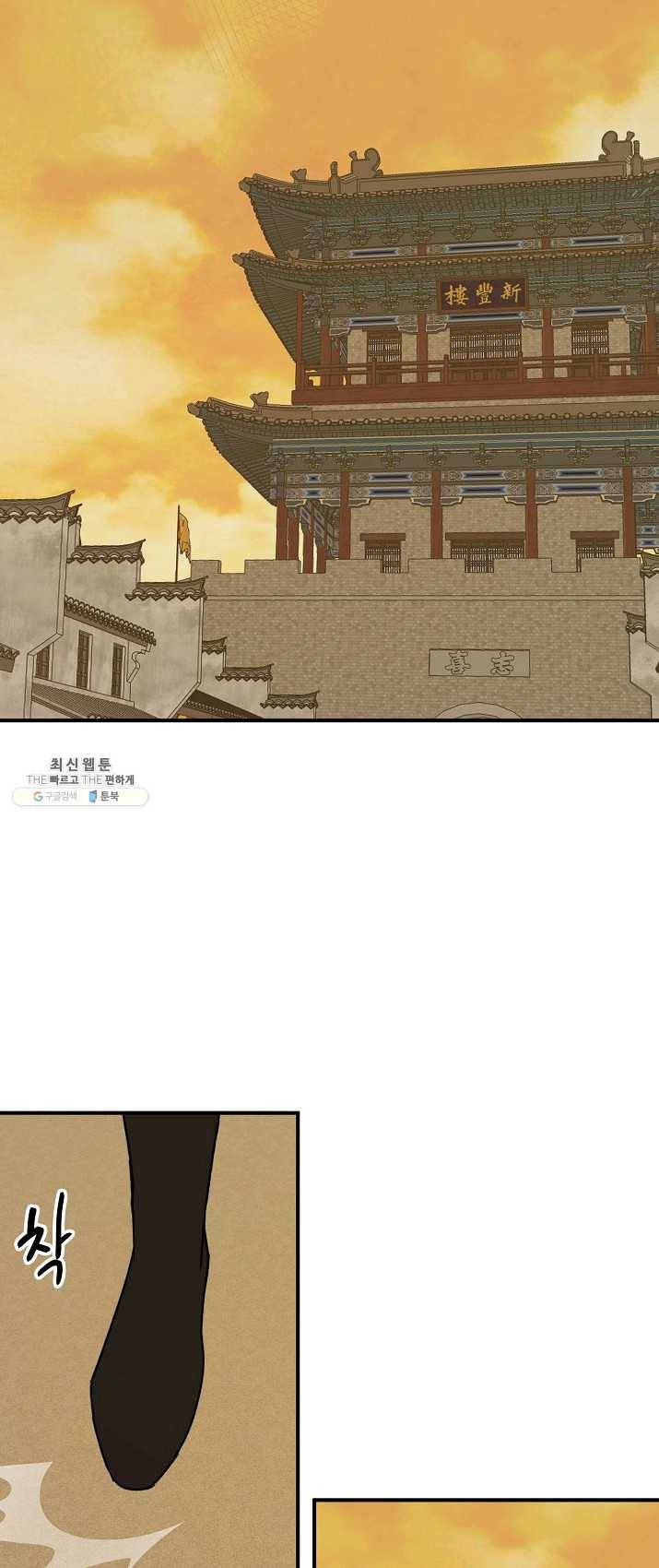 나와 이매망량 20화 8
