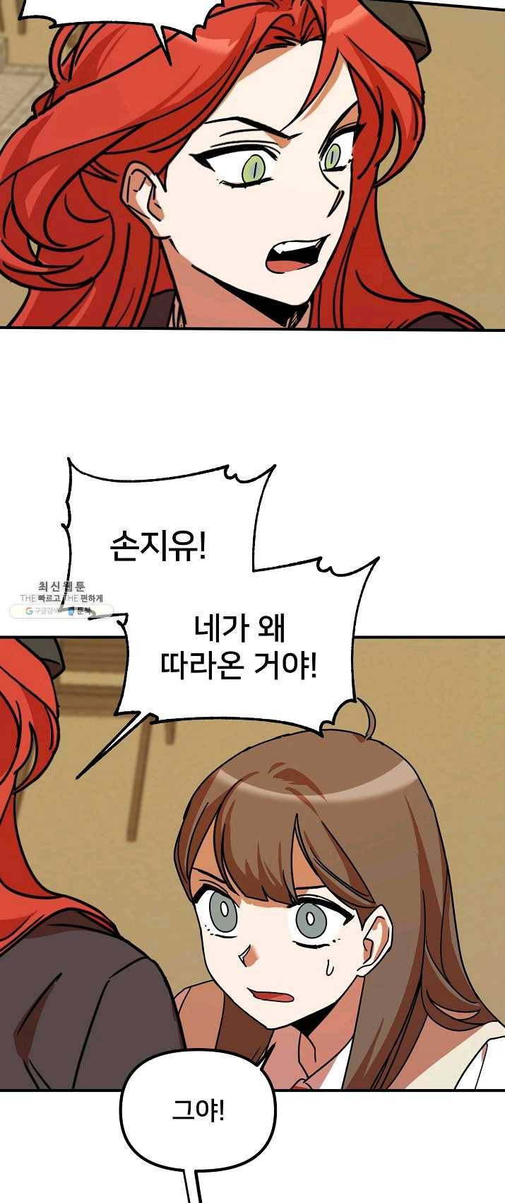 나와 이매망량 20화 11