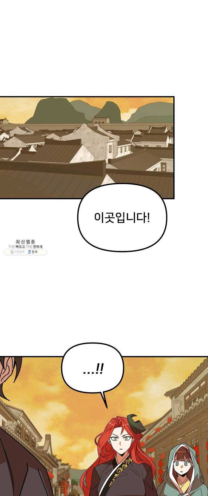 나와 이매망량 20화 21