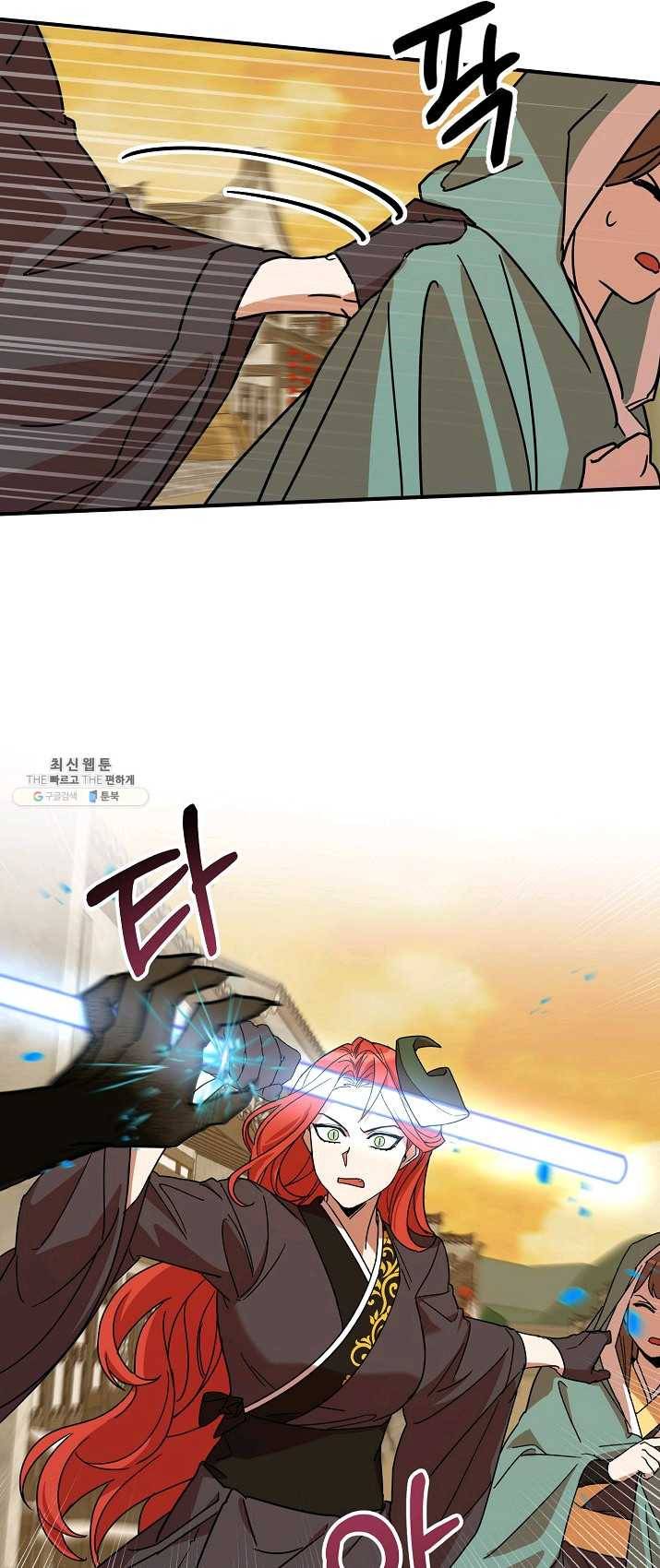 나와 이매망량 20화 26