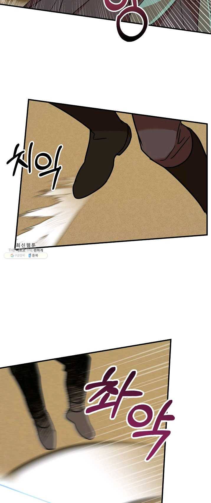나와 이매망량 20화 27