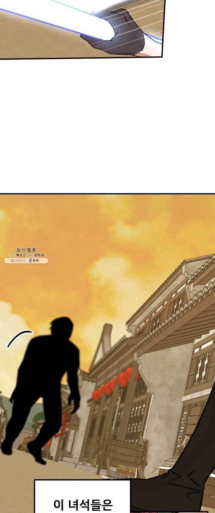 나와 이매망량 20화 28