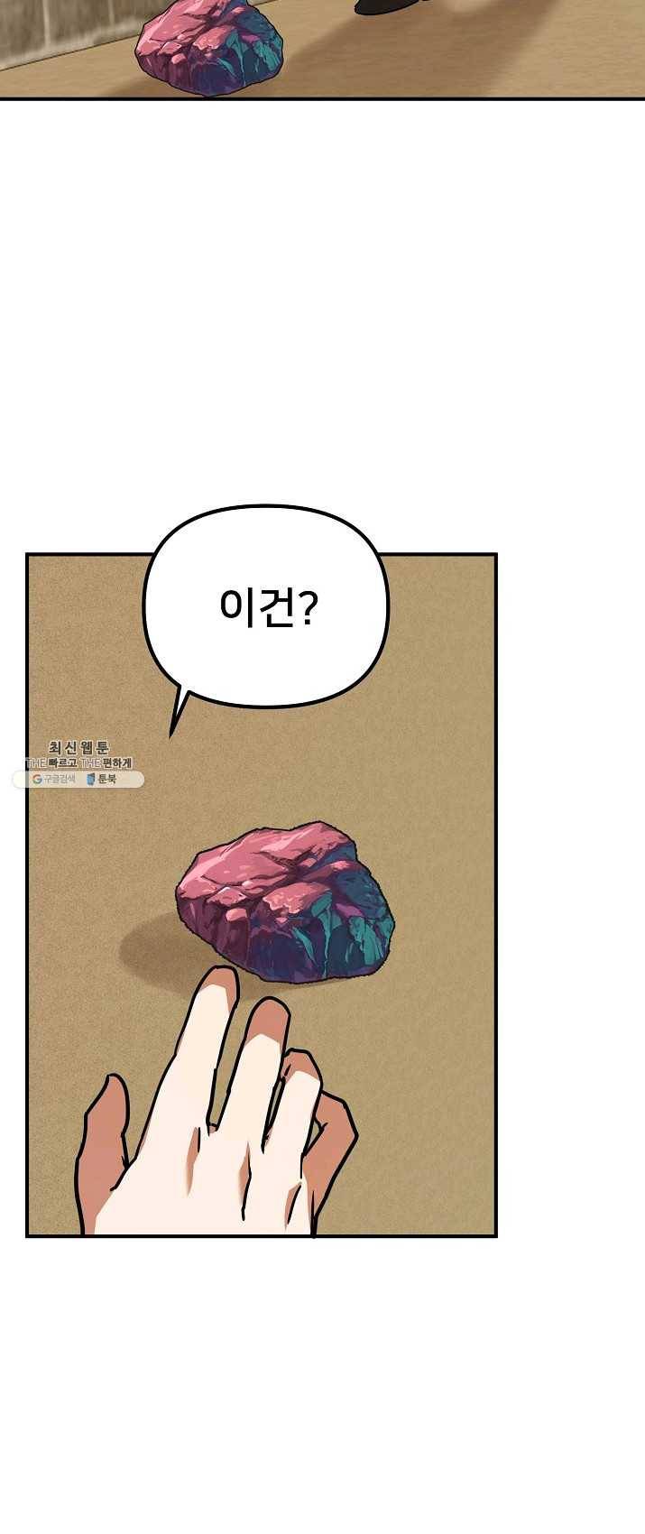 나와 이매망량 20화 37