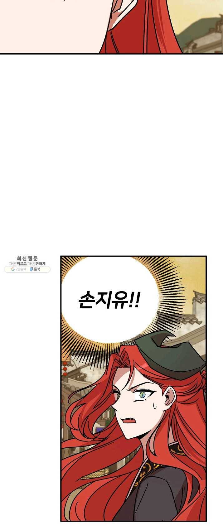 나와 이매망량 20화 43