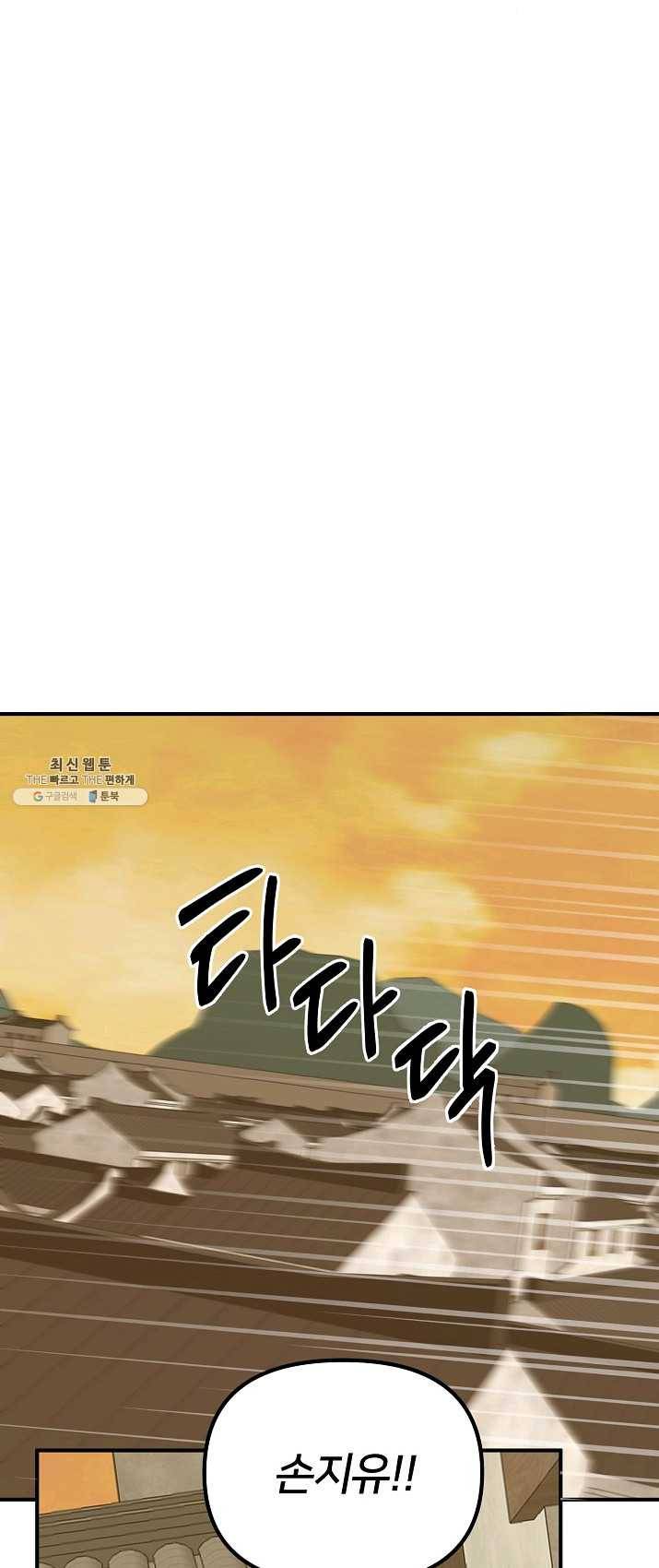 나와 이매망량 20화 44