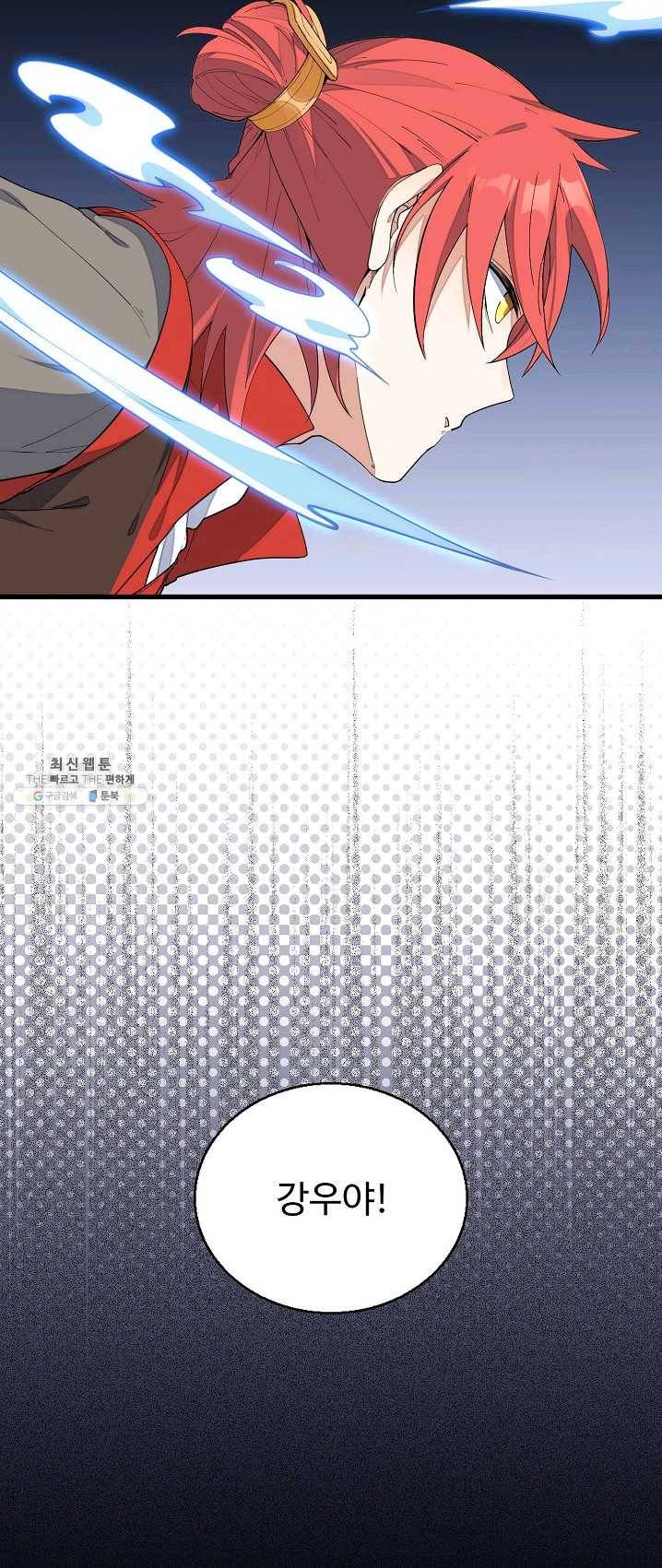 영존지자 8화 5