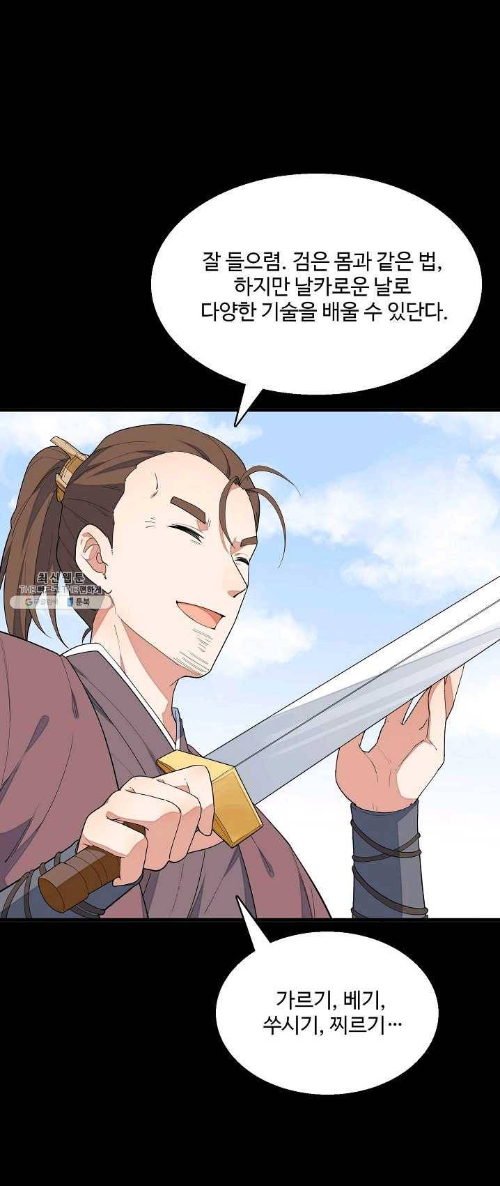 영존지자 8화 8