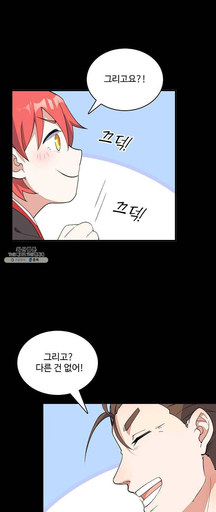영존지자 8화 9