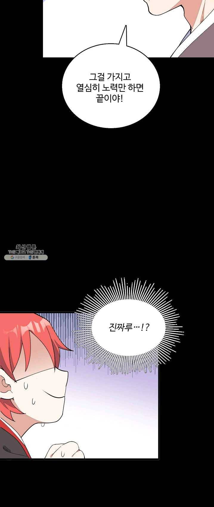 영존지자 8화 10