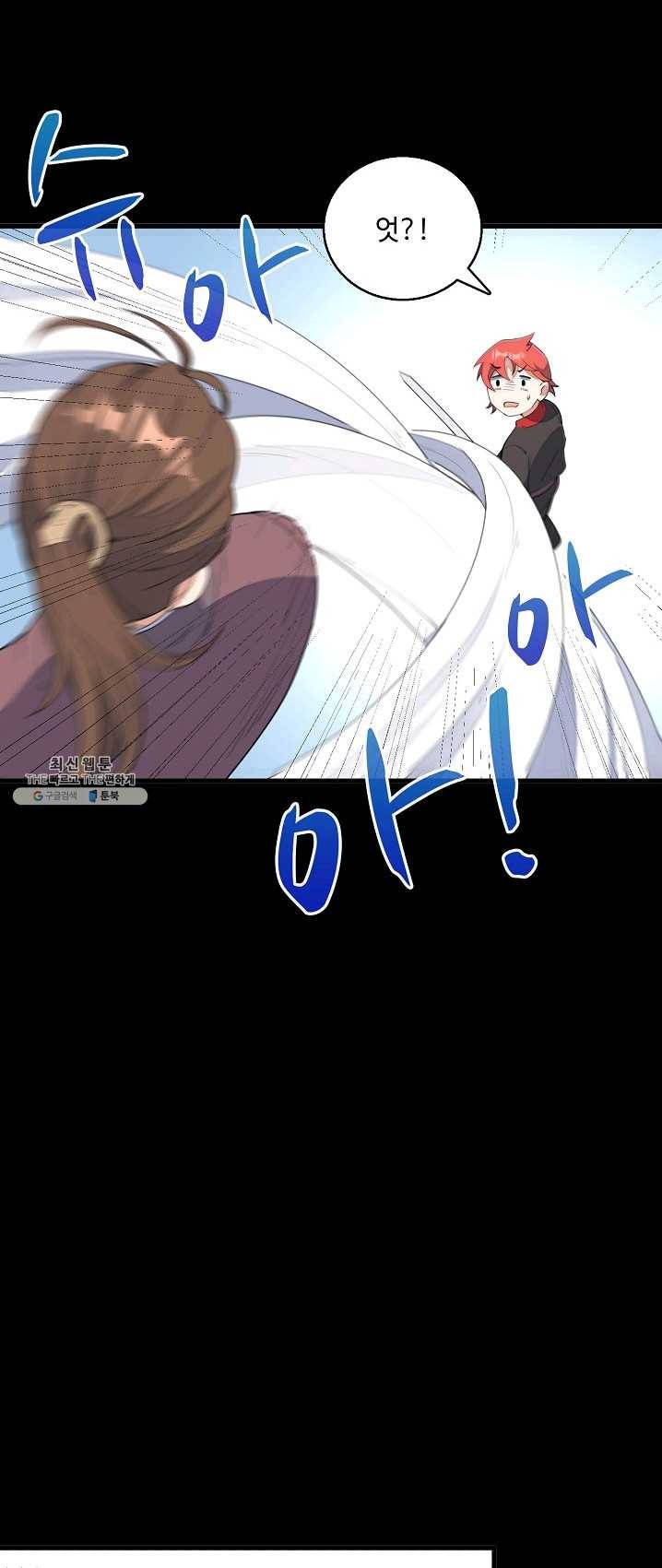 영존지자 8화 14