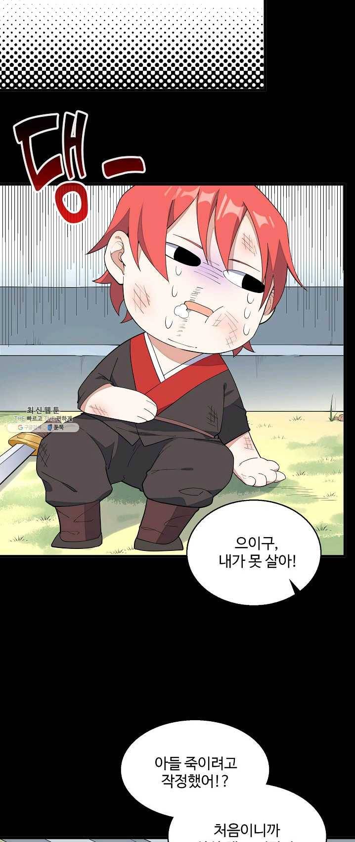 영존지자 8화 15
