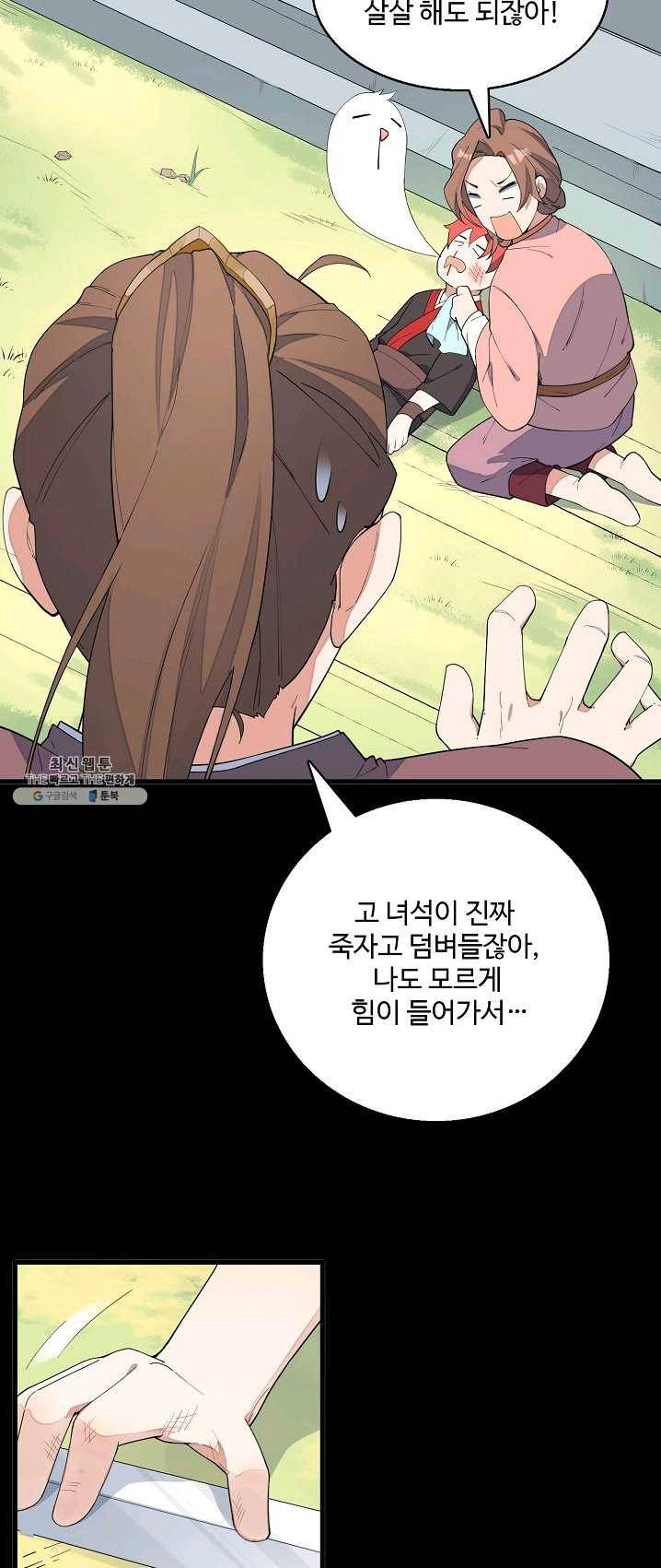 영존지자 8화 16