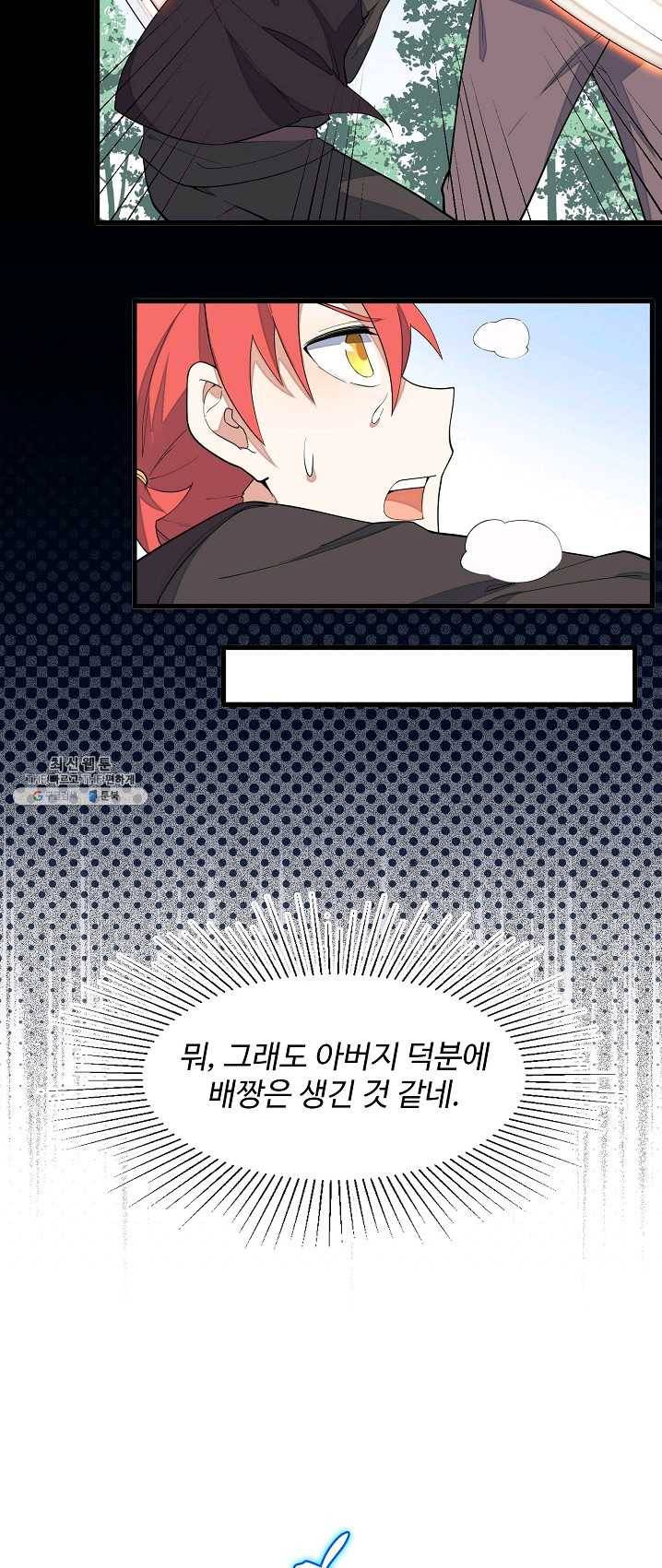 영존지자 8화 18