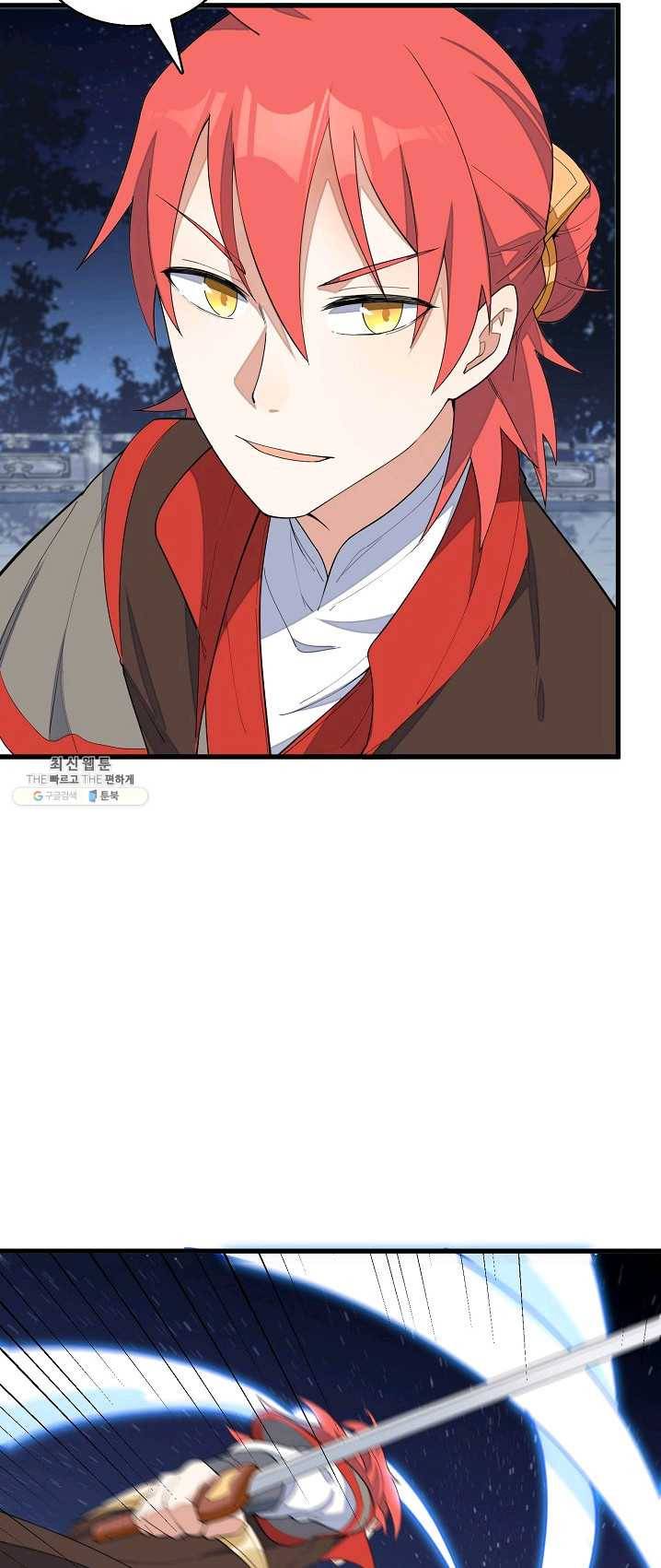 영존지자 8화 20