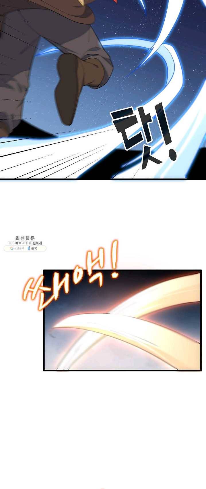 영존지자 8화 21