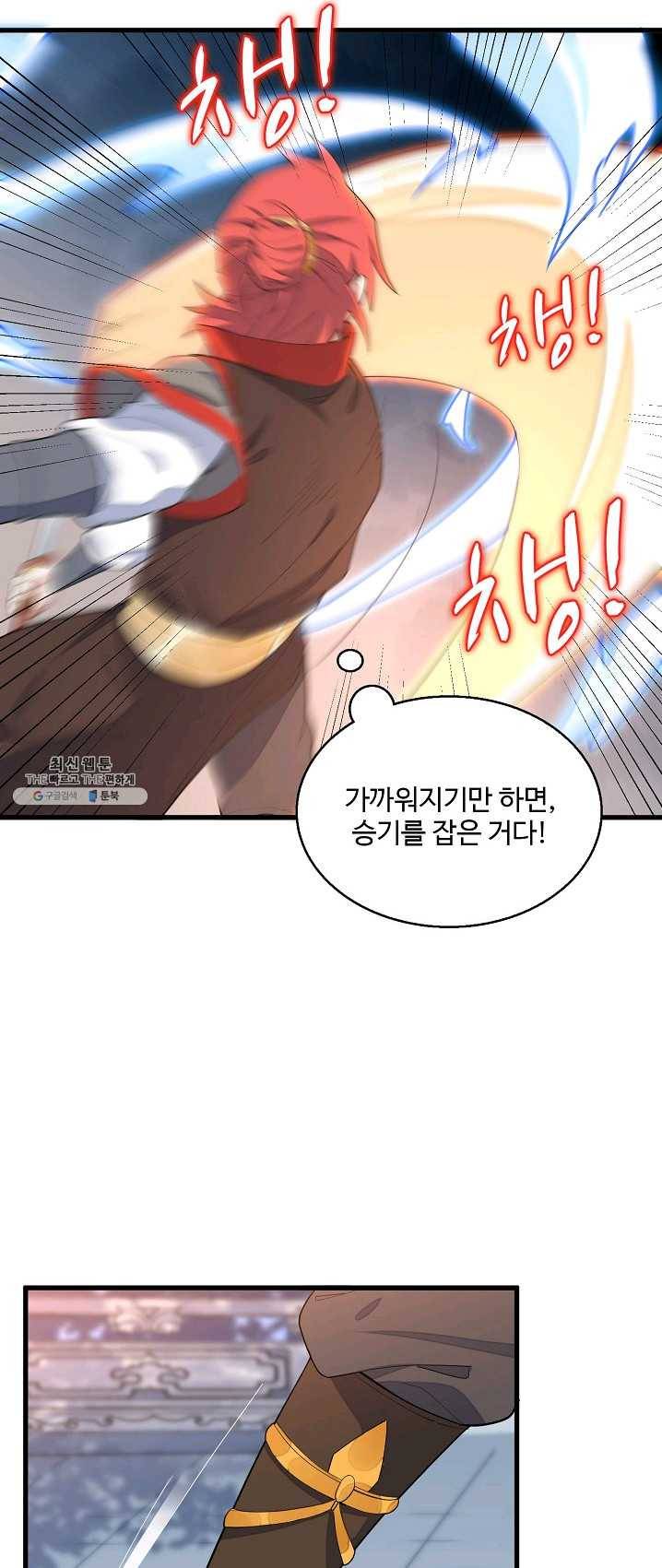 영존지자 8화 22