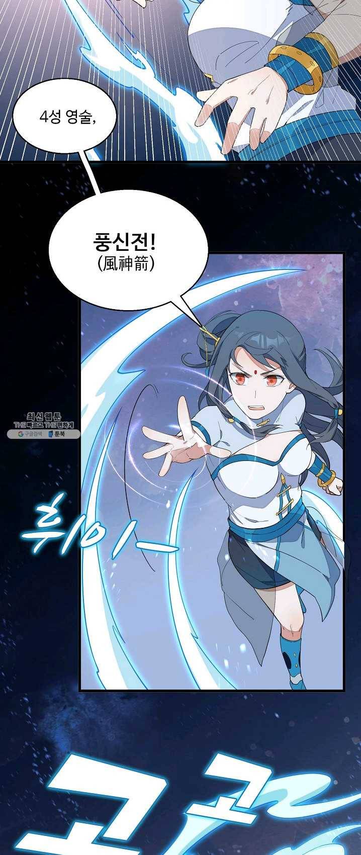 영존지자 8화 24
