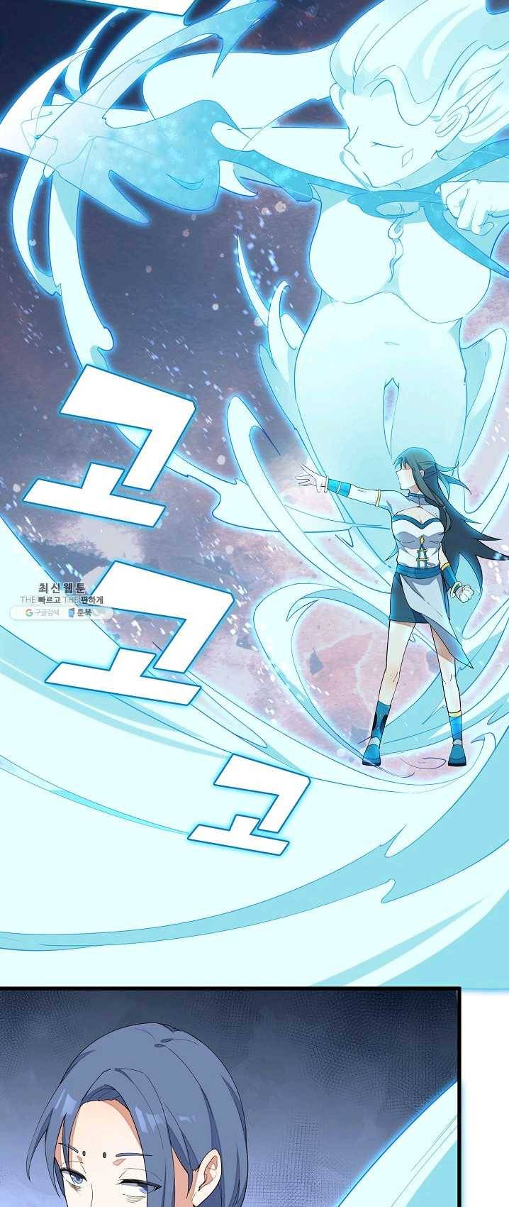 영존지자 8화 25