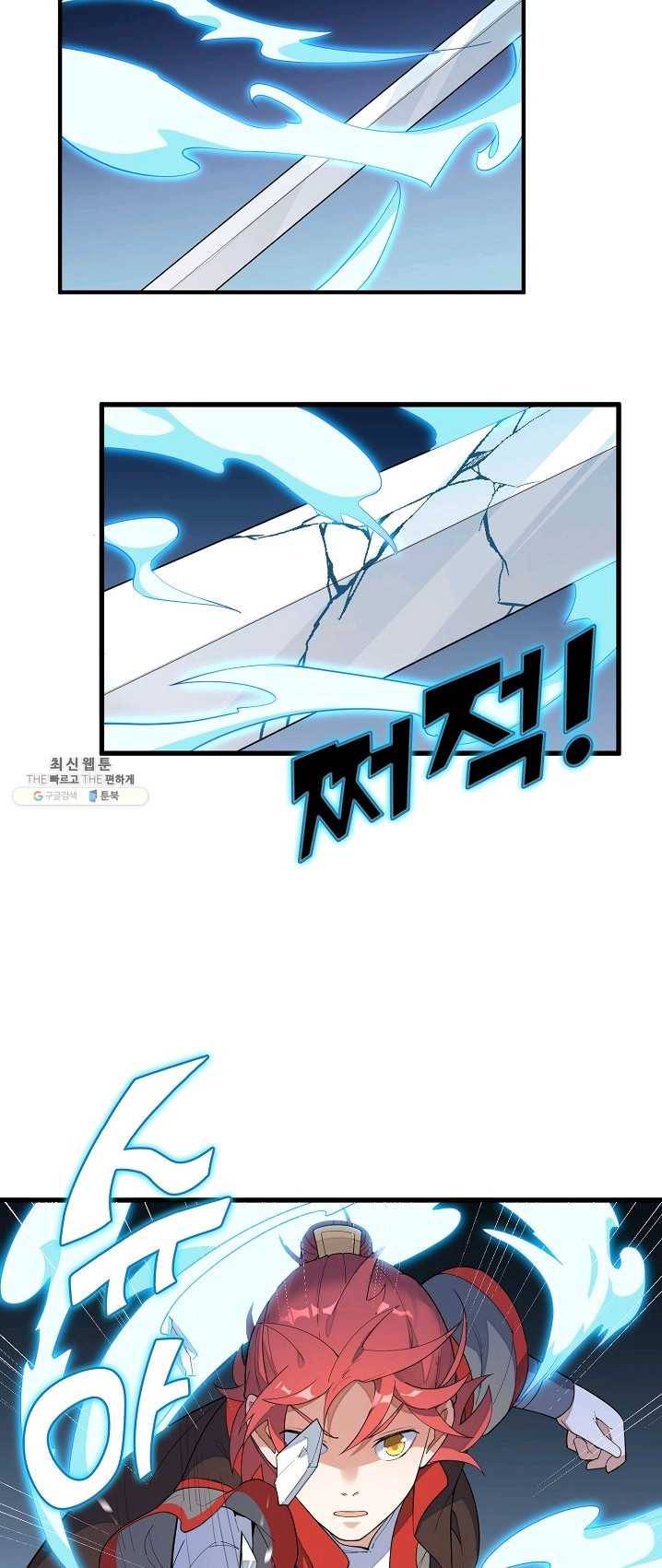 영존지자 8화 31
