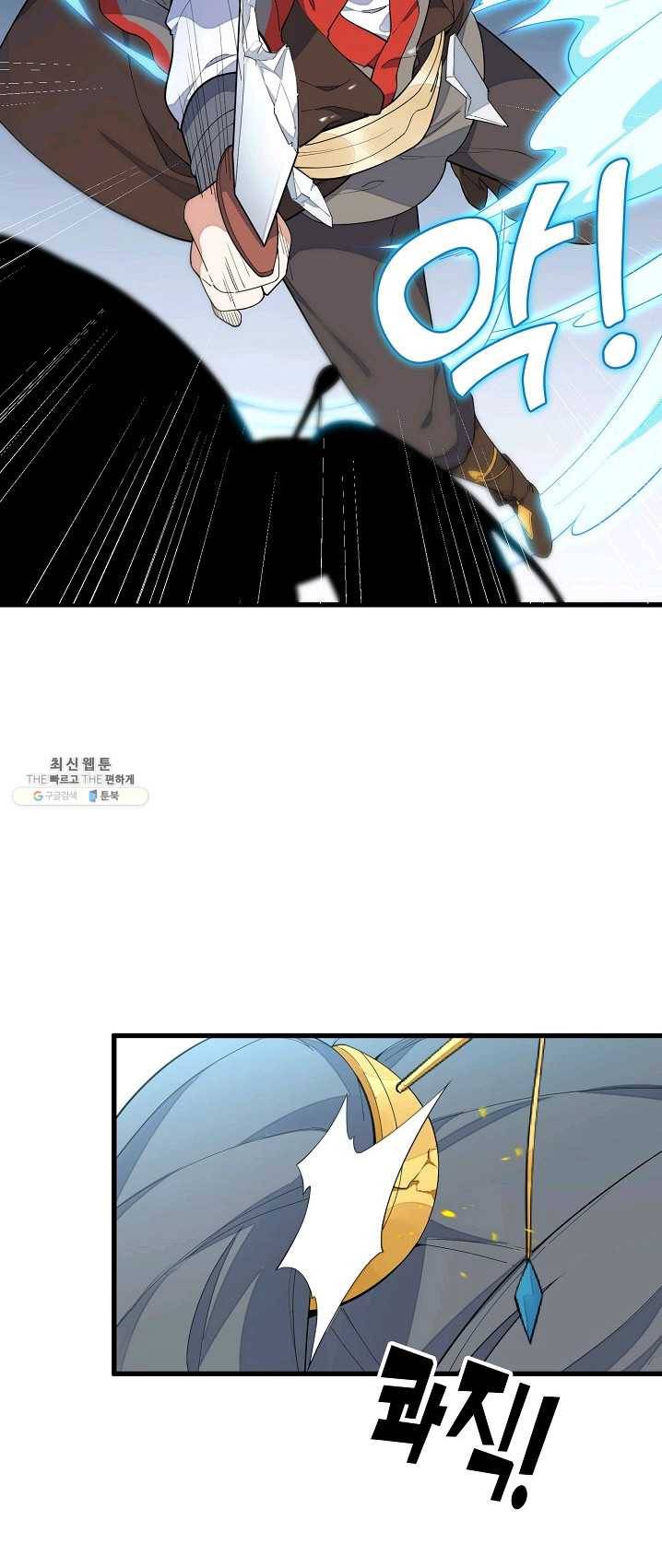 영존지자 8화 32