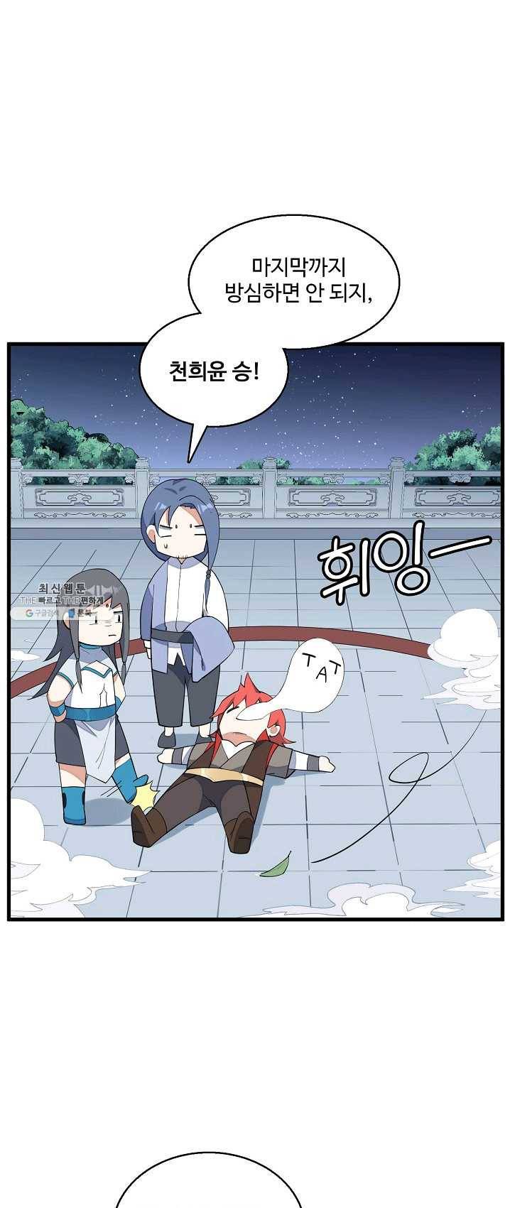 영존지자 8화 36