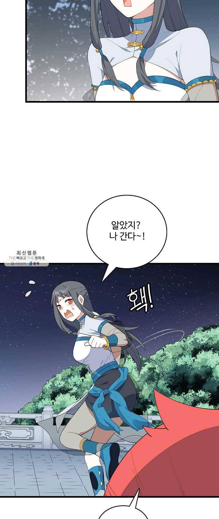 영존지자 8화 38
