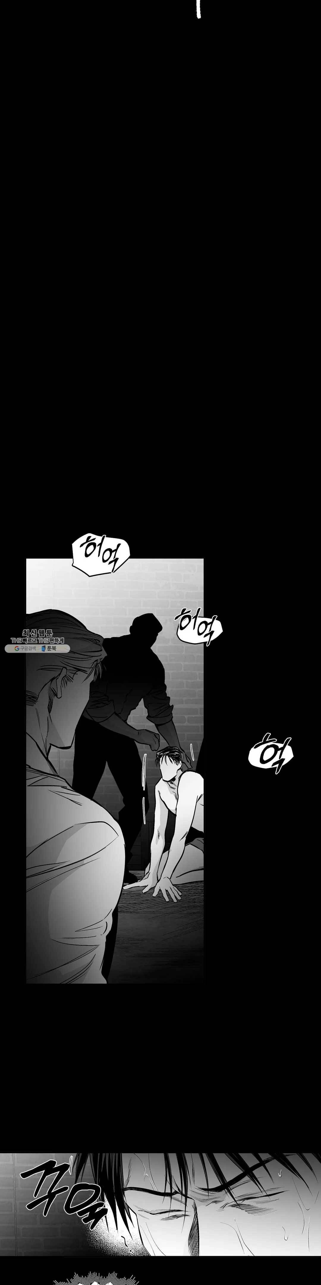 걷지 않는 다리 53화 4