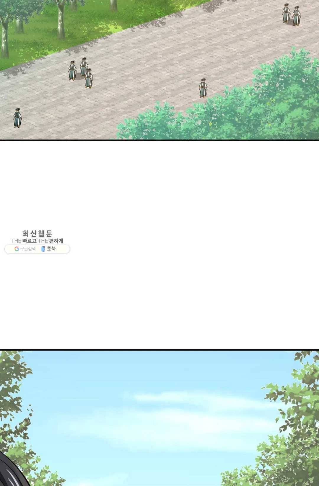 무련전봉 358화 3