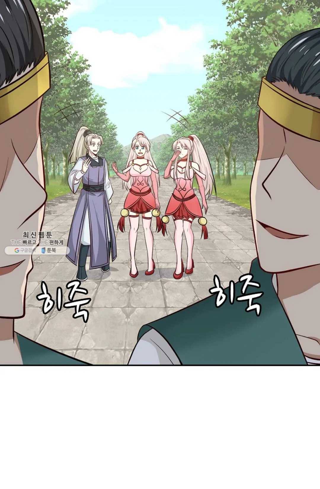 무련전봉 358화 4