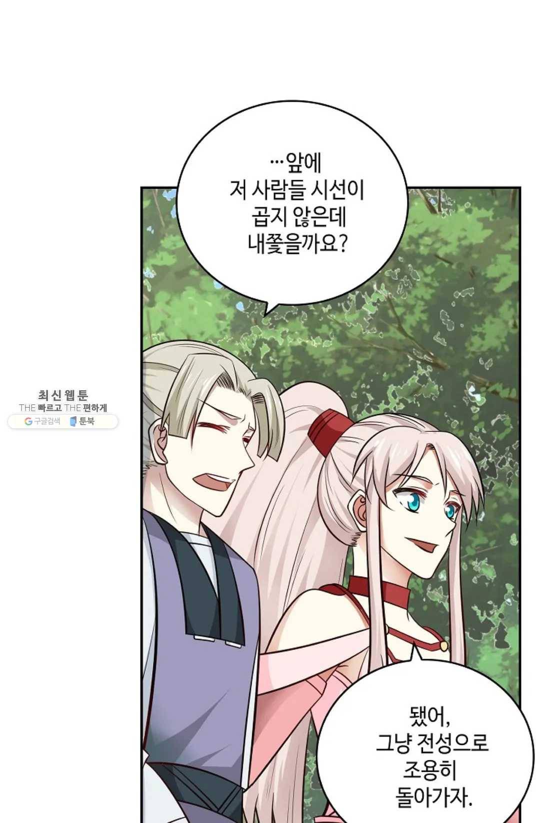 무련전봉 358화 5