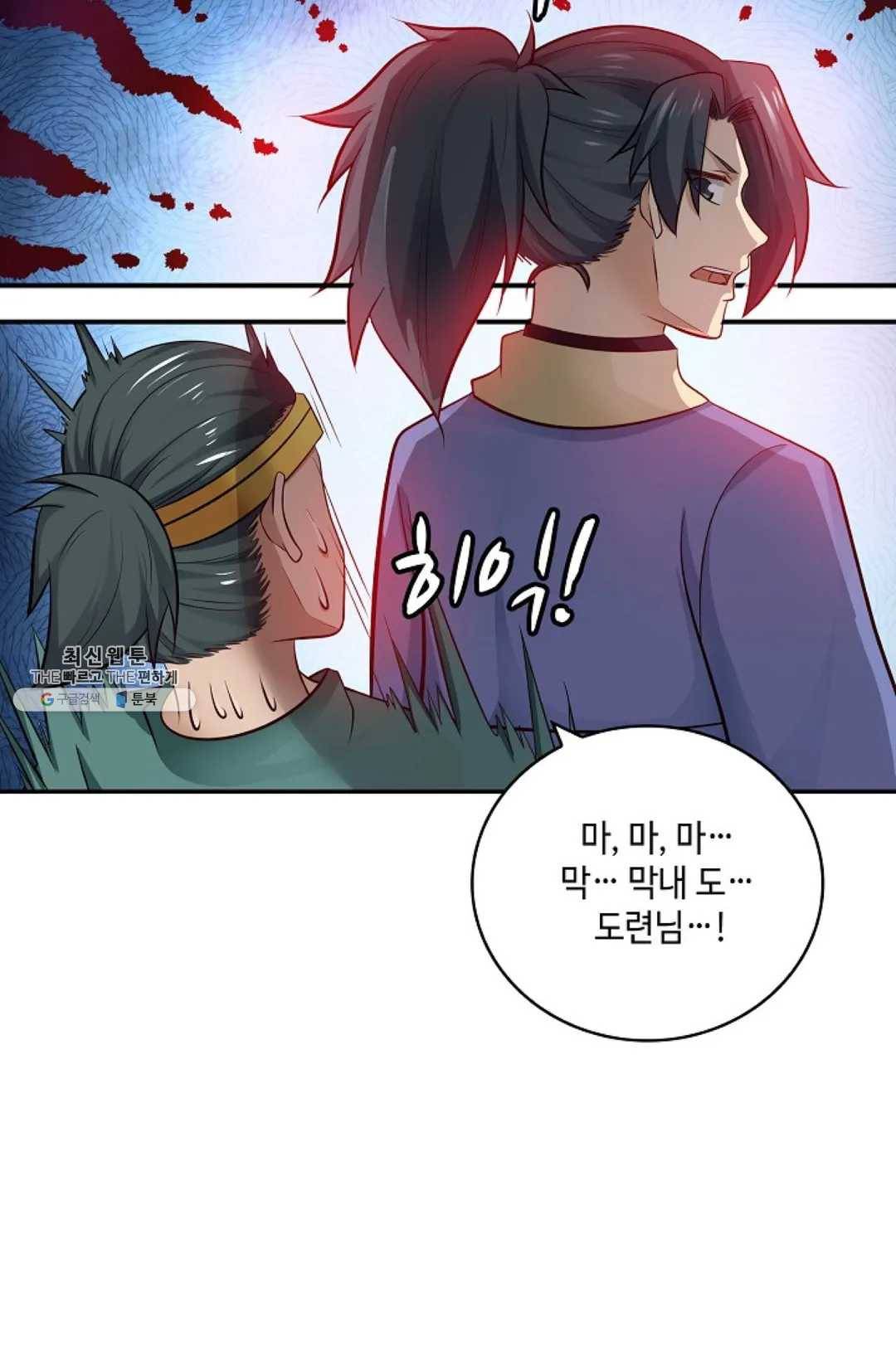 무련전봉 358화 11