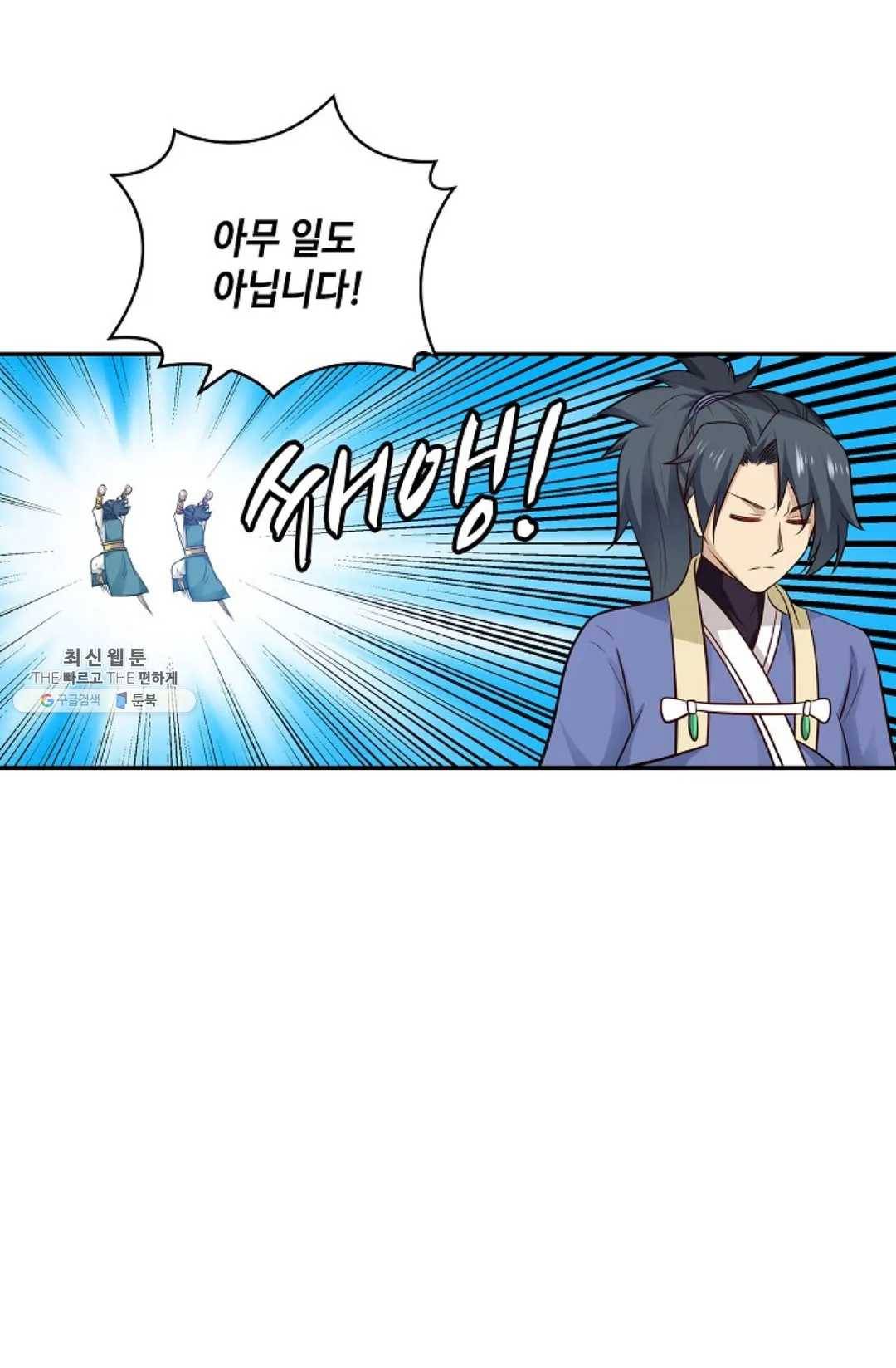 무련전봉 358화 12