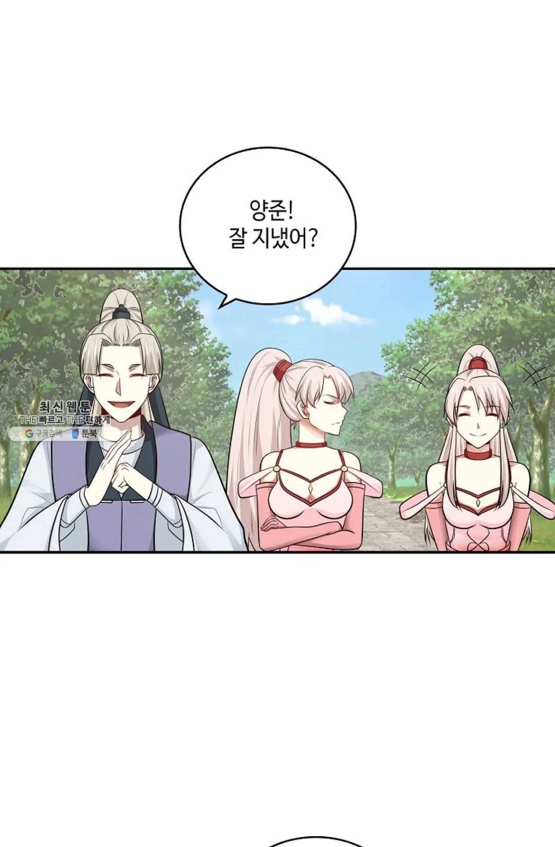 무련전봉 358화 13