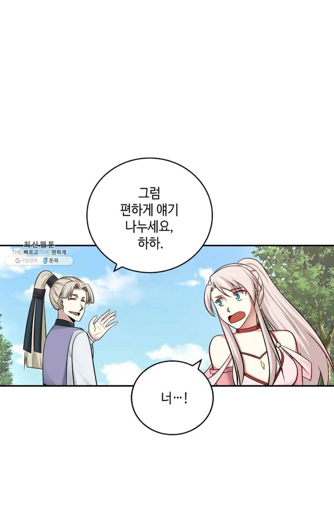 무련전봉 358화 16