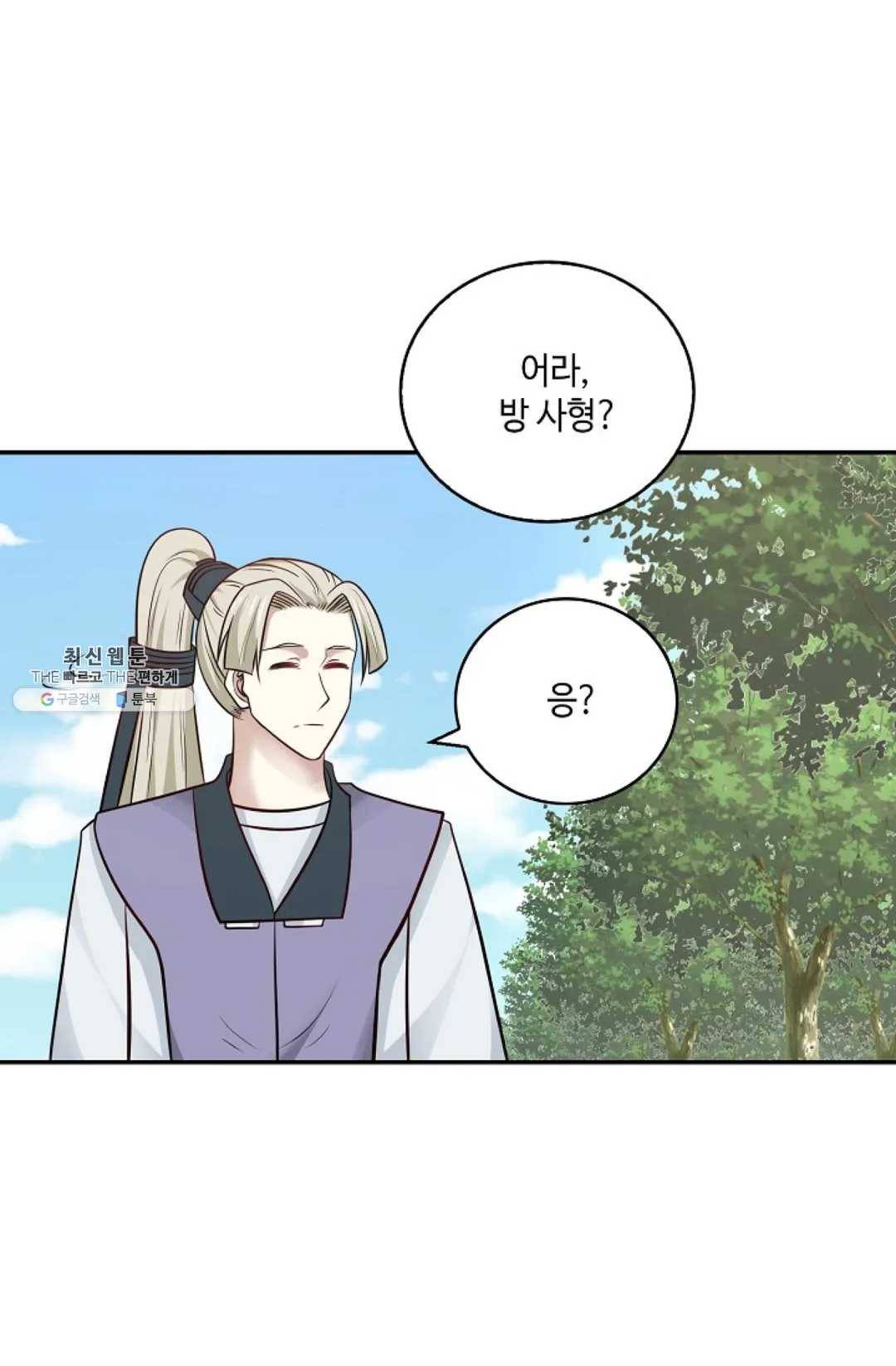 무련전봉 358화 17