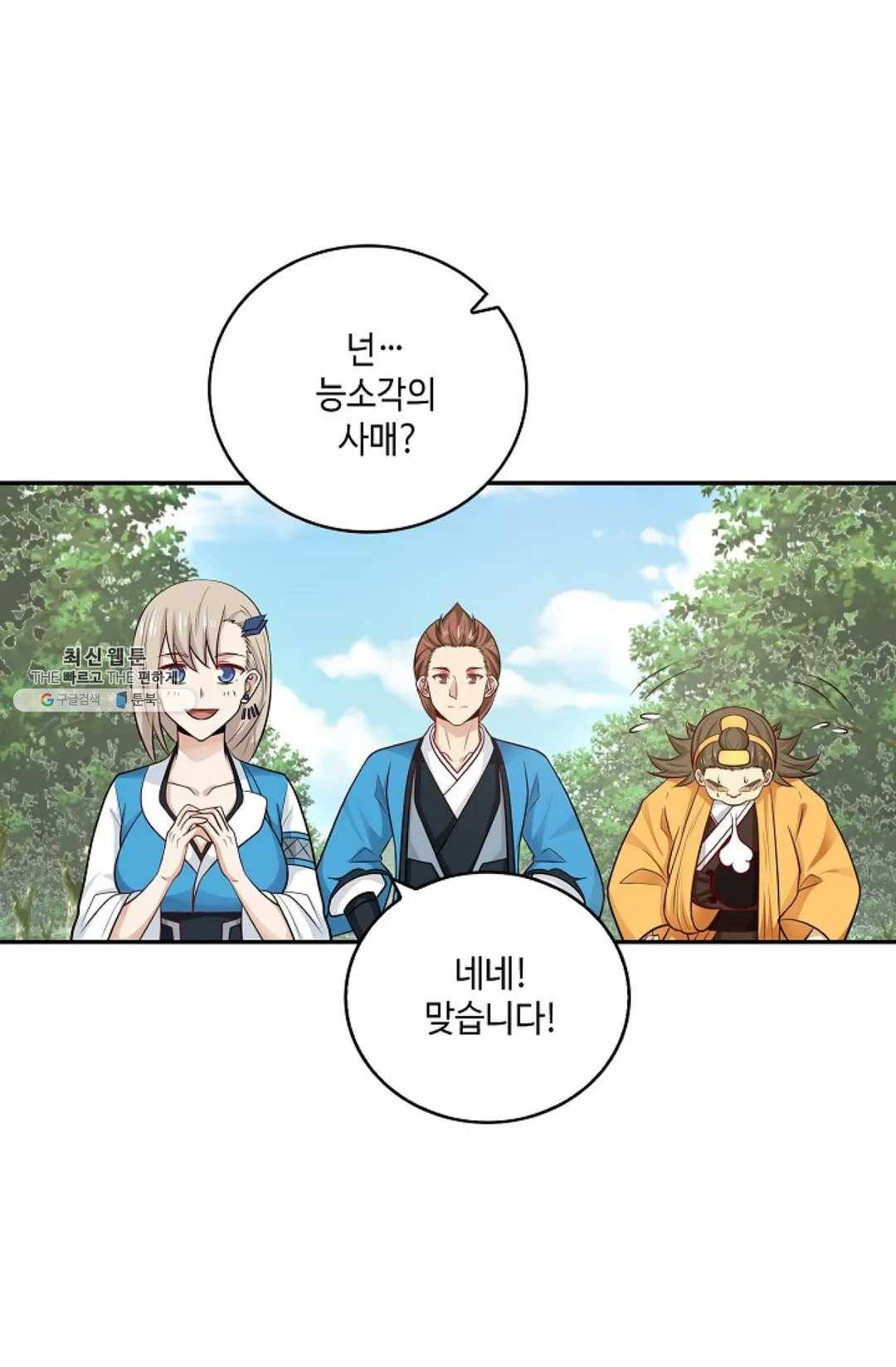 무련전봉 358화 18
