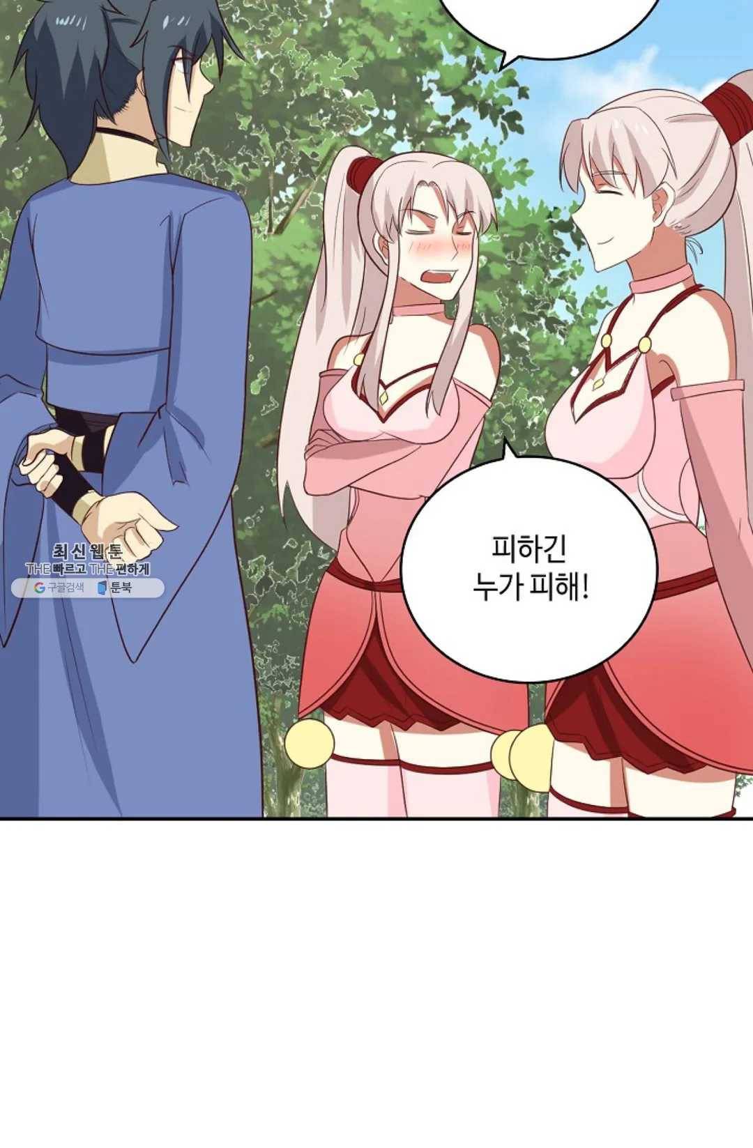무련전봉 358화 22