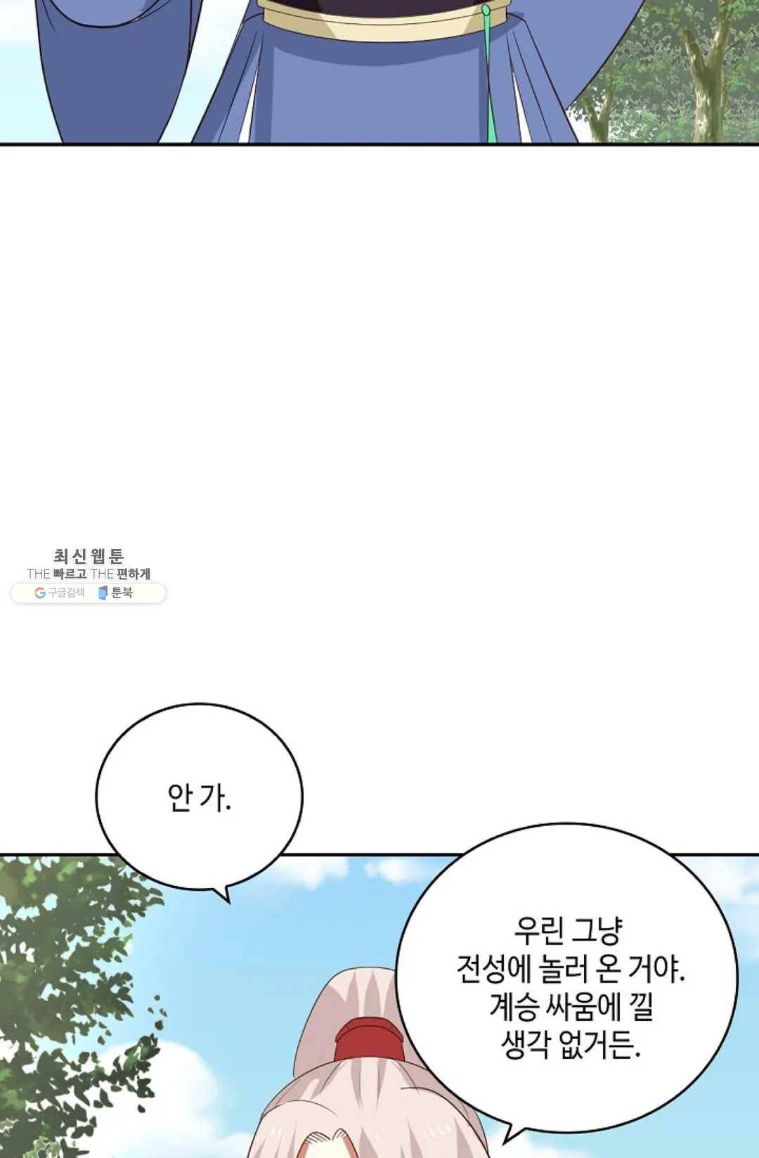 무련전봉 358화 27