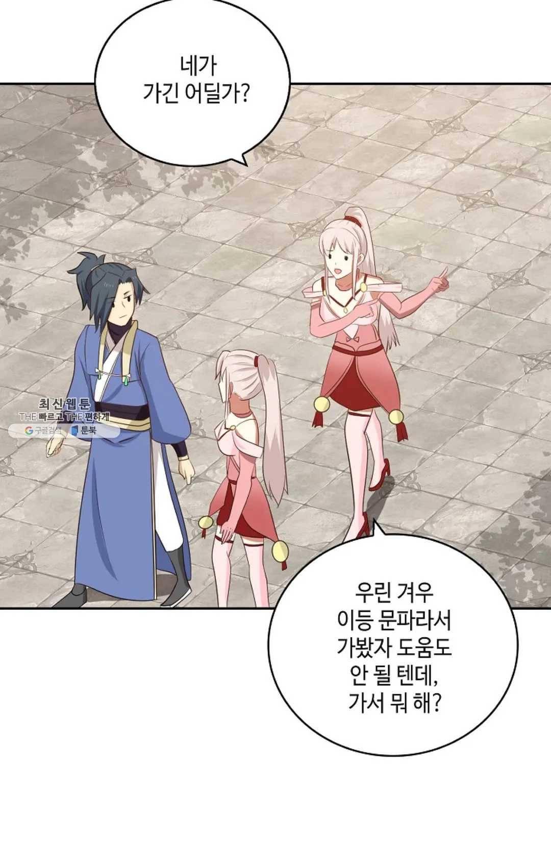 무련전봉 358화 31