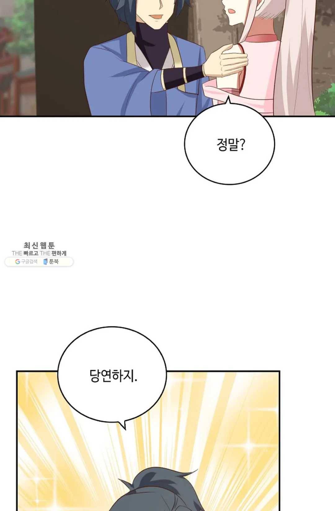 무련전봉 358화 34