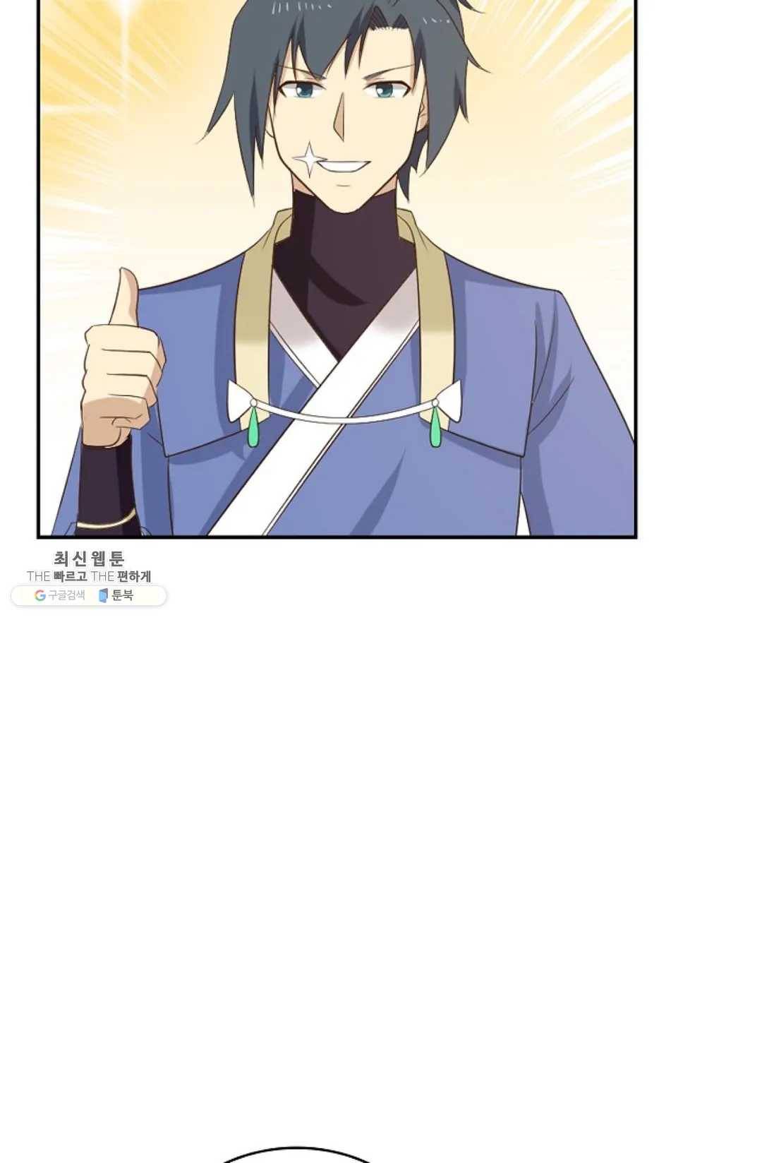 무련전봉 358화 35