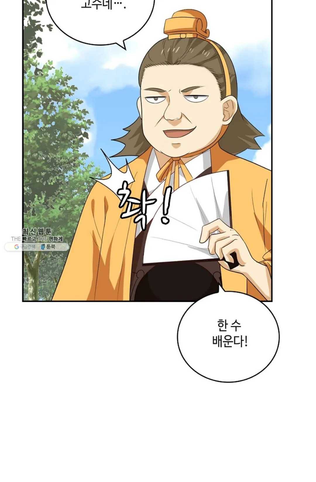 무련전봉 358화 37