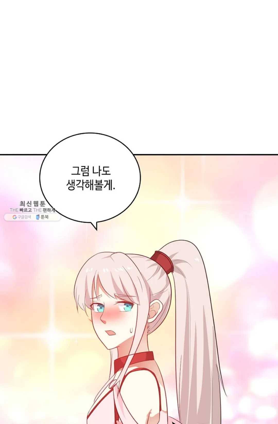 무련전봉 358화 38