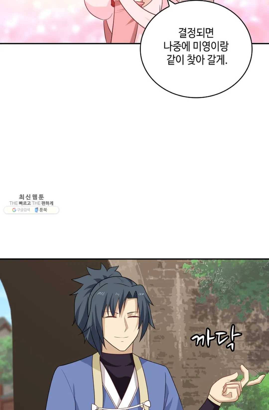 무련전봉 358화 39