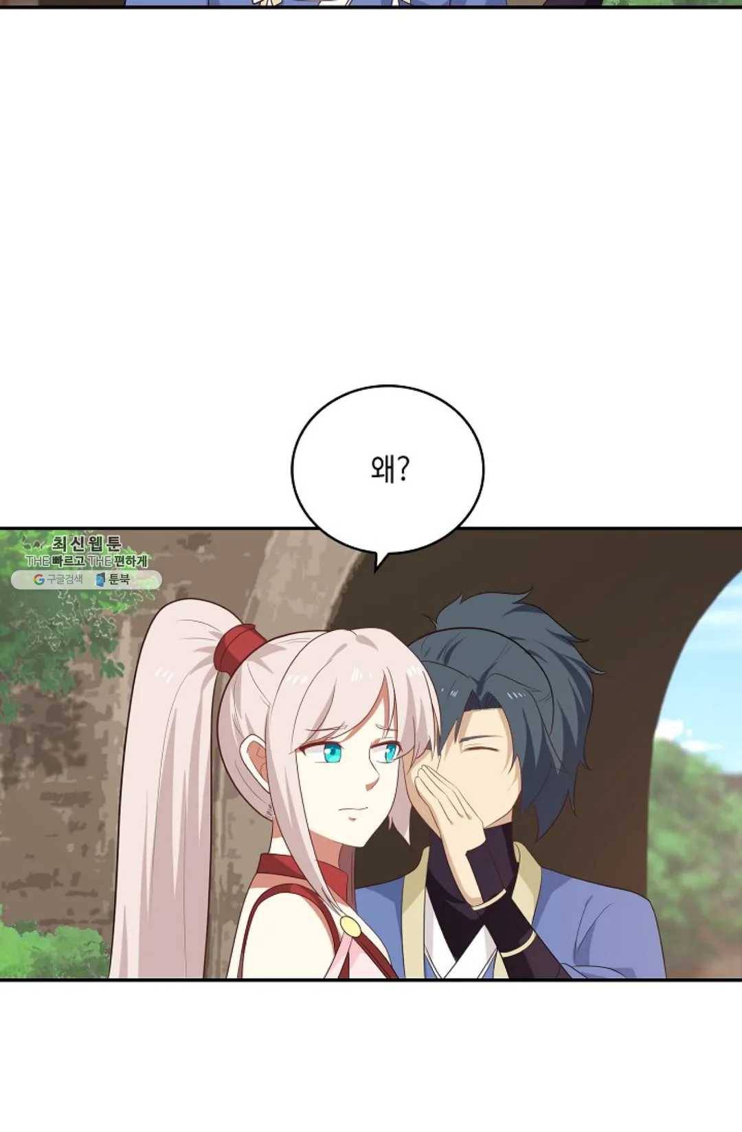 무련전봉 358화 40
