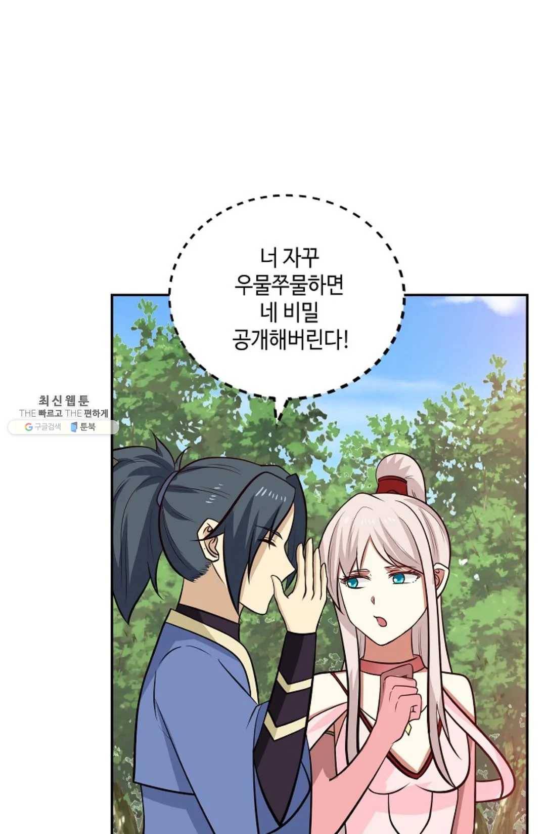 무련전봉 358화 41