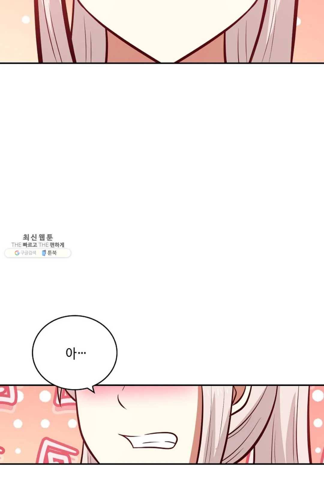 무련전봉 358화 44