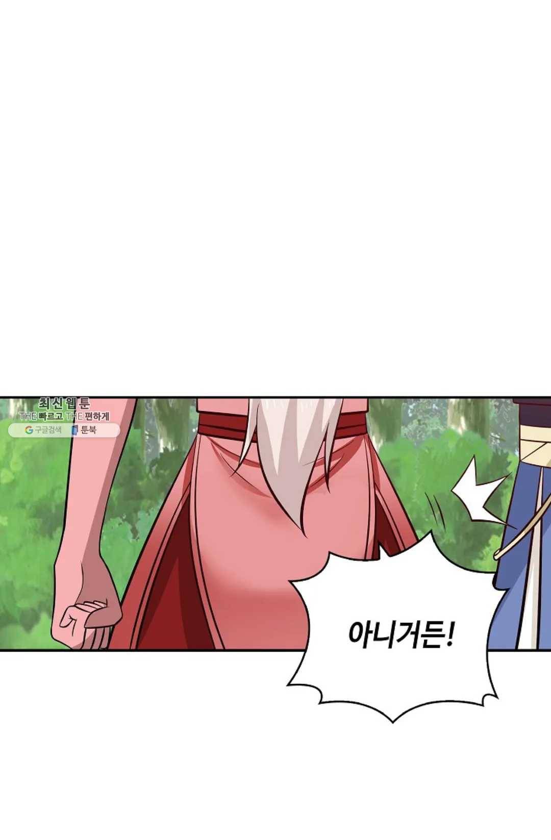 무련전봉 358화 45